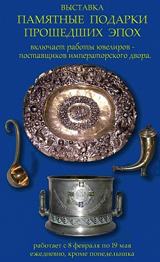 Казакам от императоров