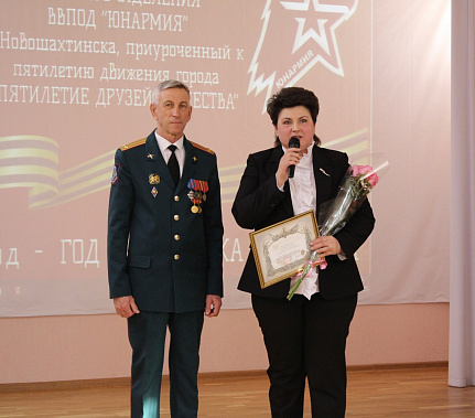 Начальник Генштаба России наградил руководителя управления образования города Новошахтинска