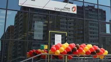 В ростовском микрорайоне «Суворовский» открыли МФЦ