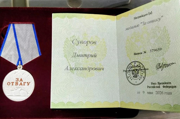 Депутат донского парламента Дмитрий Суворов удостоен медали " За отвагу".