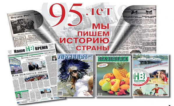 Газета в моей судьбе