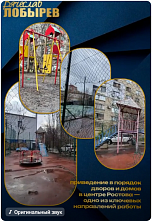 Вячеслав Лобырев: « Детские площадки на Антенной и Восточной будут обновлены...»