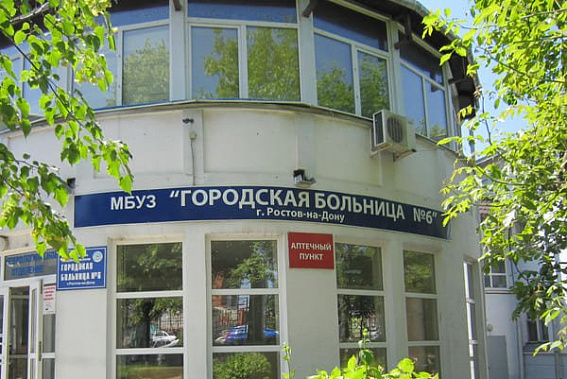 Терапевтическое отделение больницы №6 Ростова перевели на карантин