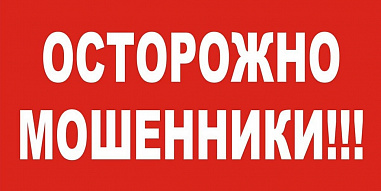 В донской столице снова оживились телефонные мошенники