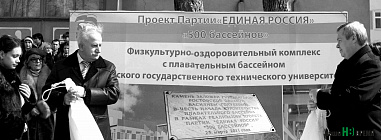 Мы пишем историю страны