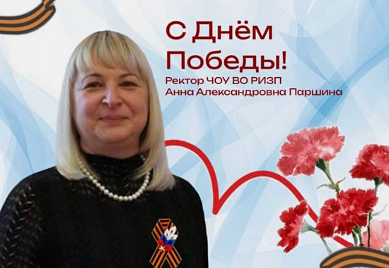 С Днем 80-летия Великой Победы!