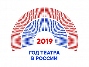 В донской столице проводят Год театра