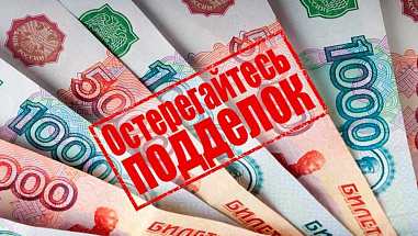 Хит-парад фальшивок