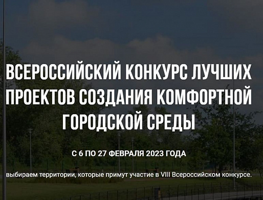 На Дону принимают заявки на конкурс по созданию комфортной городской среды