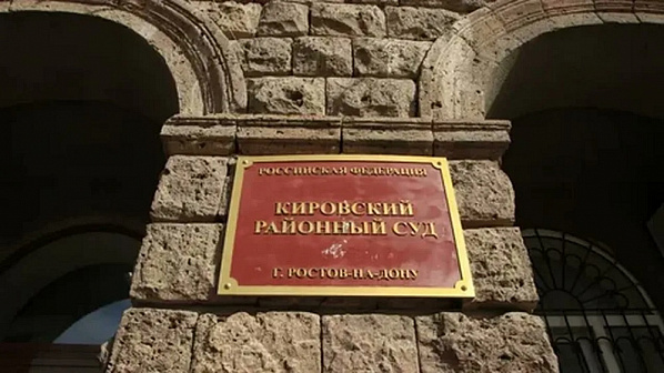 Следствие по делу экс-замгубернатора – министра финансов Ростовской области Лилии Федотовой завершено. Дело поступило в суд