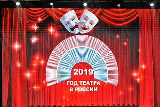 В донской столице состоялась церемония закрытия Года театра