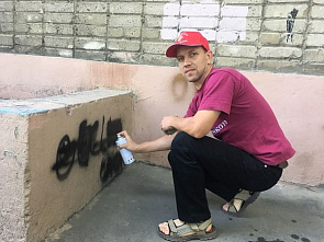 В Ростове общественники в очередной раз закрасили рекламу наркотиков