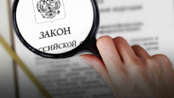 Внесены изменения в региональное законодательство