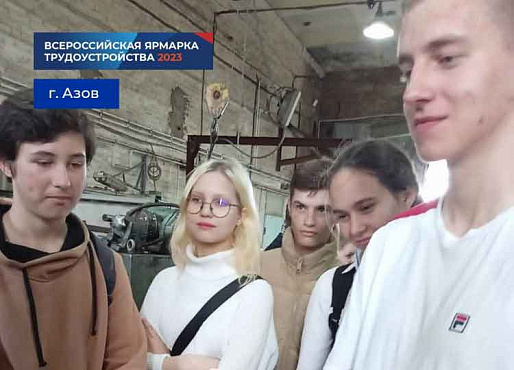 Молодежь Дона отправляют в туры на предприятия