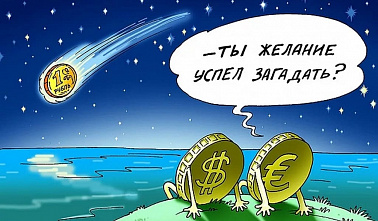 Доллар зеленеет, еврик в рост пошёл