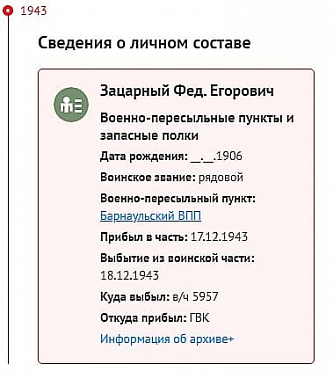 Поисковики Калужской и Ростовской областей - на одной Вахте памяти