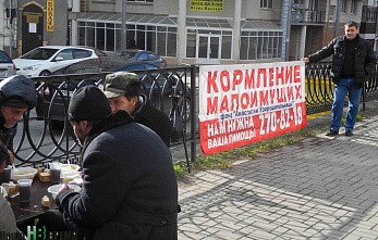 Обеды для нуждающихся