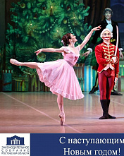 С Новым годом! С новым счастьем!