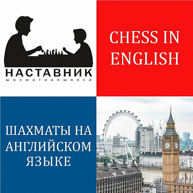 Редакция газеты «Наше время» поддержала три новых шахматных онлайн проекта