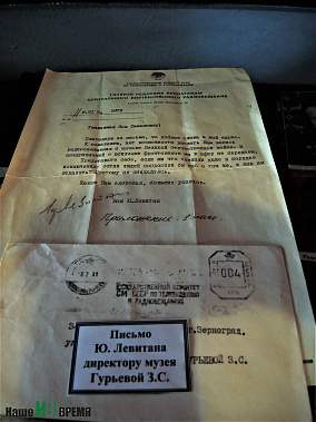 Он сообщил о начале войны и о Победе, о смерти Иосифа Сталина и о полёте Юрия Гагарина...