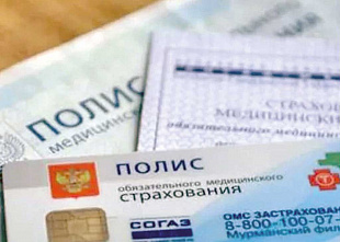 Потерялся полис ОМС. Что делать?