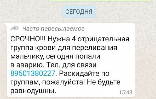 В Ростовской области завирусился фейк трехлетней давности о доноре для умирающего мальчика