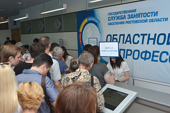 Ростовская область возьмется за трудоустройство кадров из новых регионов