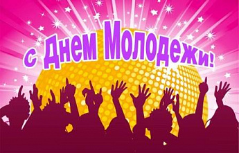 День молодежи в Ростове: как завтра отметят праздник