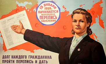 В Ростове открылась выставка об истории переписей населения на Дону и в России