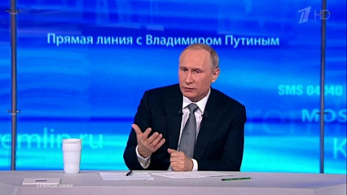 Определена дата «Прямой линии» президента