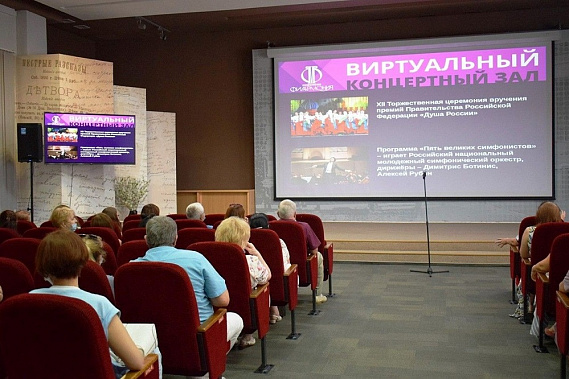 В виртуальном концертном зале таганрогской библиотеки им. Чехова. Источник фото? пресс-служба губернатора Ростовской области.