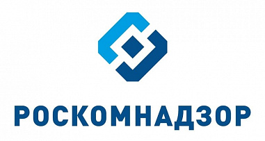 28 января в Управлении Роскомнадзора по Ростовской области состоится День открытых дверей