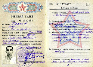 В Шахтах потомкам фронтовика передали его награду