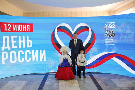 Дон празднует День России