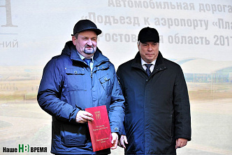 В добрый путь!