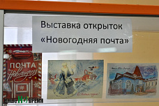 В Ростове открылась выставка новогодних открыток