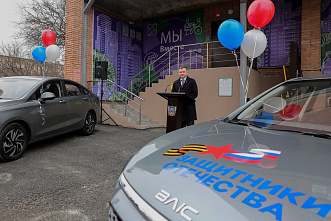 В Ростове начал работу центр поддержки участников СВО