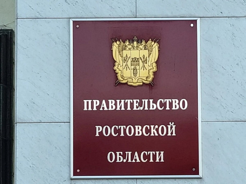 Сегодня в Ростове прошло очередное расширенное заседание областного правительства 