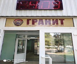 Регистрация ростовского технопарка «Гранит» отложена