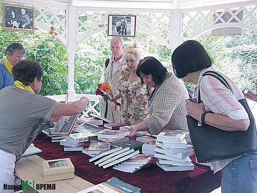 В беседке продавались книги писателя. Проходила презентация нового издания трех его произведений: «Суровое поле», «Возврата нет», «Эхо войны». И дочь писателя Наталья оставляла на книгах отца и своих собственных на память автографы.