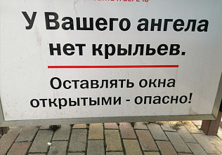 В Белой Калитве ребенок выпал из окна квартиры, расположенной на четвертом этаже