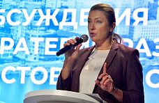 04 09 2025 Форум «Стратегия-2030» прошел в Ростове