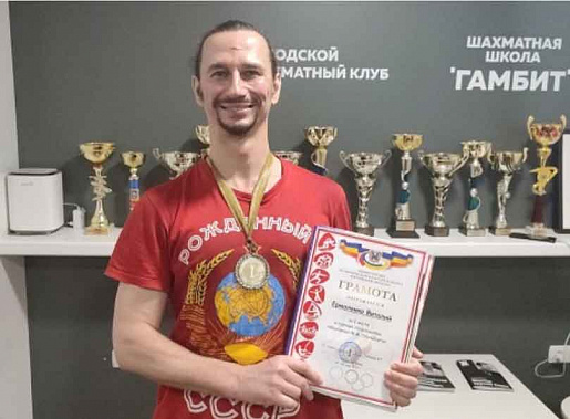 Ростовчанин Виталий Ермоленко выиграл шахматный марафон