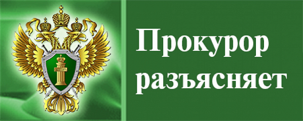 Внесены изменения в ст. 67.1 Водного кодекса Российской Федерации