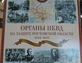  Подвигам воинов правопорядка на Южном фронте посвящается...