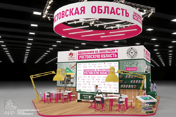 Экспозиция Ростовской области на открывающемся завтра ПМЭФ-2023. Источник фото: АТР Ростовской области. Экспозиция Ростовской области на открывающемся завтра ПМЭФ-2023. Источник фото: АТР Ростовской области.