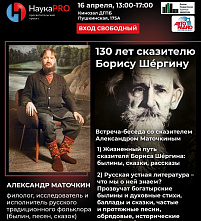 Сегодня в Публичке ростовчанам расскажут о сказителях и пропоют баллады и старины