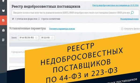 Ростовский автоперевозчик «ИПОПАТ-Юг» попал в «черный список»