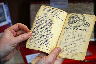 Тайна старого дневника