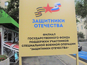 В Ростовском региональном филиале госфонда «Защитники Отечества» состоялся прокурорский прием граждан